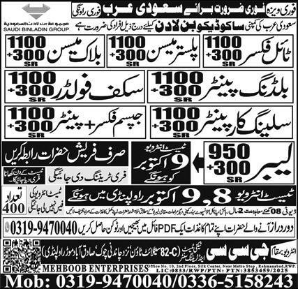 Tile Fixer And Block Mason Jobs in Saudia Arabia 2025 – GCC Techni Test & Training Center Telecom Jobs 2025 — original advertisement