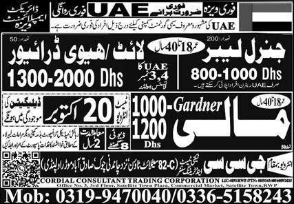 Mali & General Labor Jobs 2025 In United Arab Emerities 2025 – GCC Techni Test & Training Center Telecom Jobs 2025 — original advertisement