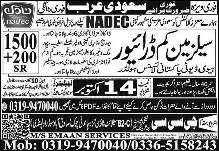 Salesman Cum Driver Jobs 2025 In Saudi Arabia – Union Manpower Services Jobs 2025 — original advertisement