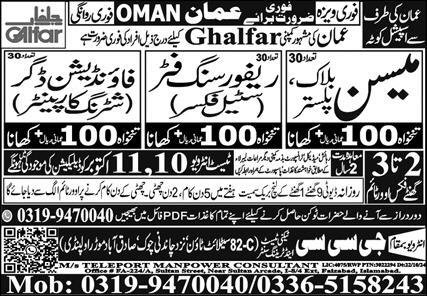 Steel Fixer & Block Mason Jobs 2025 In Oman – GCC Techni Test & Training Center Telecom Jobs 2025 — original advertisement