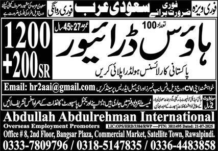 House Driver & Driver Jobs 2025 In Saudi Arabia – Abdullah Abdul Rehman International Jobs 2025 — original advertisement