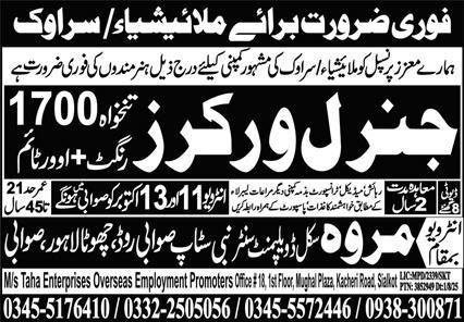 General Worker Jobs Open In Malaysia 2025 – Marwa Skill Development Center Jobs 2025 — original advertisement