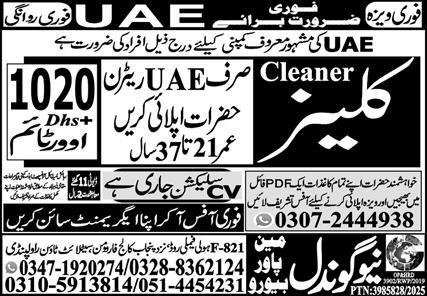 Cleaner Jobs in United Arab Emerities 2025 – New Gondal Manpower Bureau Jobs 2025 — original advertisement