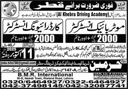 Car Driving Instructor & Motor Bike Instructor Jobs 2025 – Harmain Trade Test & Technical Training Center Jobs 2025 — original advertisement