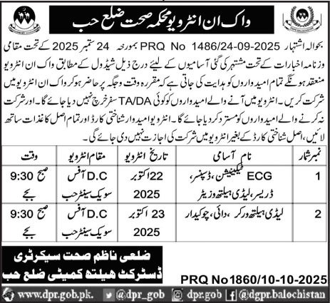 Health Department Hub Balochistan Jobs Interview 2025 – Health Department Balochsitan Jobs 2025 — original advertisement