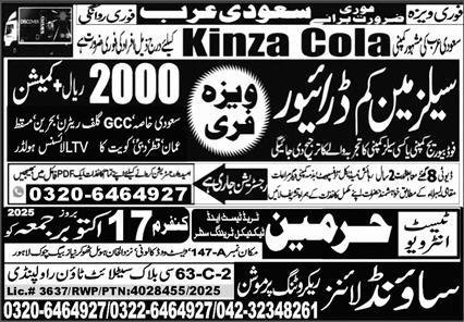 Salesman & Driver Jobs 2025 In Saudi Arabia – Sound Lines Recruiting Promotion Jobs 2025 — original advertisement