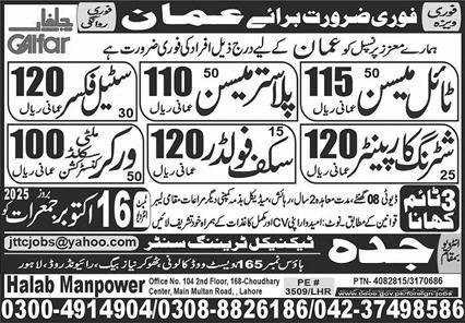 Scaffolder & Steel Fixer Jobs 2025 In Oman – Jeddah Technical Training Center Jobs 2025 — original advertisement