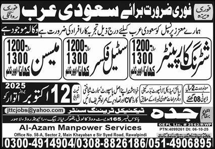 Shuttering Carpenter & Steel Fixer Jobs 2025 In Saudi Arabia – Jeddah Technical Training Center Jobs 2025 — original advertisement