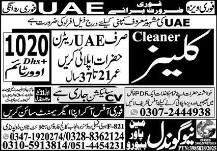 Cleaner Jobs Career Opportunity In UAE 2025 – New Gondal Manpower Bureau Jobs 2025 — original advertisement