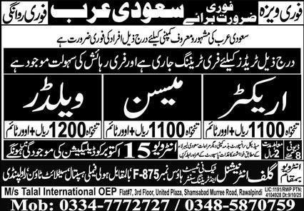 Welder & Erector Jobs 2025 In Saudi Arabia – Gulf Job Hunts Manpower Services Jobs 2025 — original advertisement