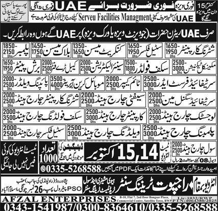 Shittring Carpanter And Steel Fixer Jobs in UAE 2025 – Rajput Recruiting Agency Jobs 2025 — original advertisement