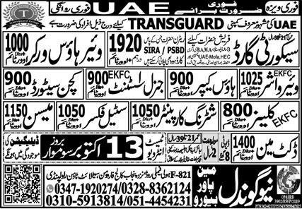 Securrity Guard And Whare House Worker Jobs in Uae 2025 – New Gondal Manpower Bureau Jobs 2025 — original advertisement