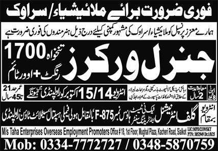 General Worker Jobs in Malsiya 2025 – Pak Gulf Tec Ni Test & Training Center Manufacturing Jobs 2025 — original advertisement