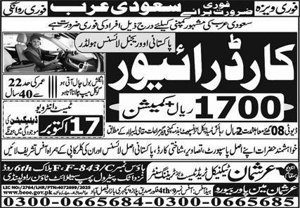 Car Driver Jobs in Saudia Arabia 2025 – Arshman Manpower Bureau Jobs 2025 — original advertisement