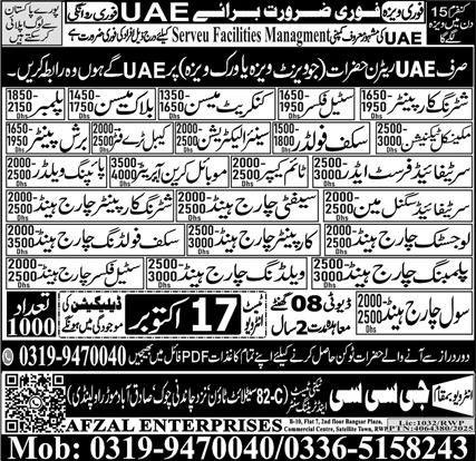 Shuttring Carpanter And Plumber Jobs in United Arab Emeritie – GCC Techni Test & Training Center Telecom Jobs 2025 — original advertisement