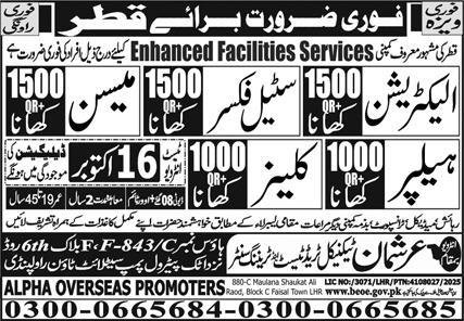 Steel Fixer And Mason Jobs In Qatar 2025 – Arshman Manpower Bureau Jobs 2025 — original advertisement