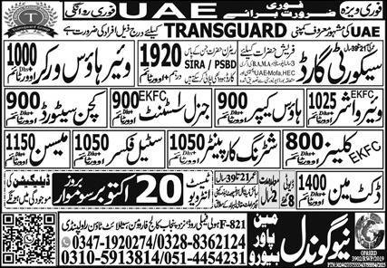 Security Guard Jobs in United Arab Emerities 2025 – New Gondal Manpower Bureau Jobs 2025 — original advertisement