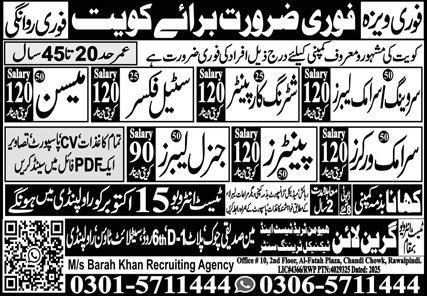 Steel Fixer And Mason Jobs in Kuwait 2025 – Green Line Human Resource Manpower Jobs 2025 — original advertisement
