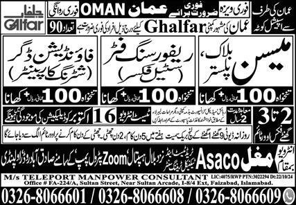 Mason And Foundation Digger Jobs in Oman 2025 – Mughal Trade Test & Technical Training Center Jobs 2025 — original advertisement