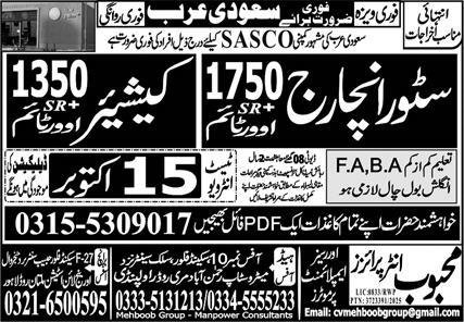 Store Incharge And Cashir Jobs in Saudia Arabia 2025 – Mehboob Enterprises Overseas Employment Promoters Jobs 2025 — original advertisement