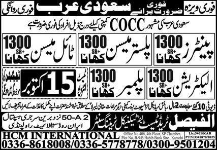 Painter And Tile Mason Jobs in Saudia Arabia 2025 – Al Faisal Trade Test & Technical Training Center Jobs 2025 — original advertisement