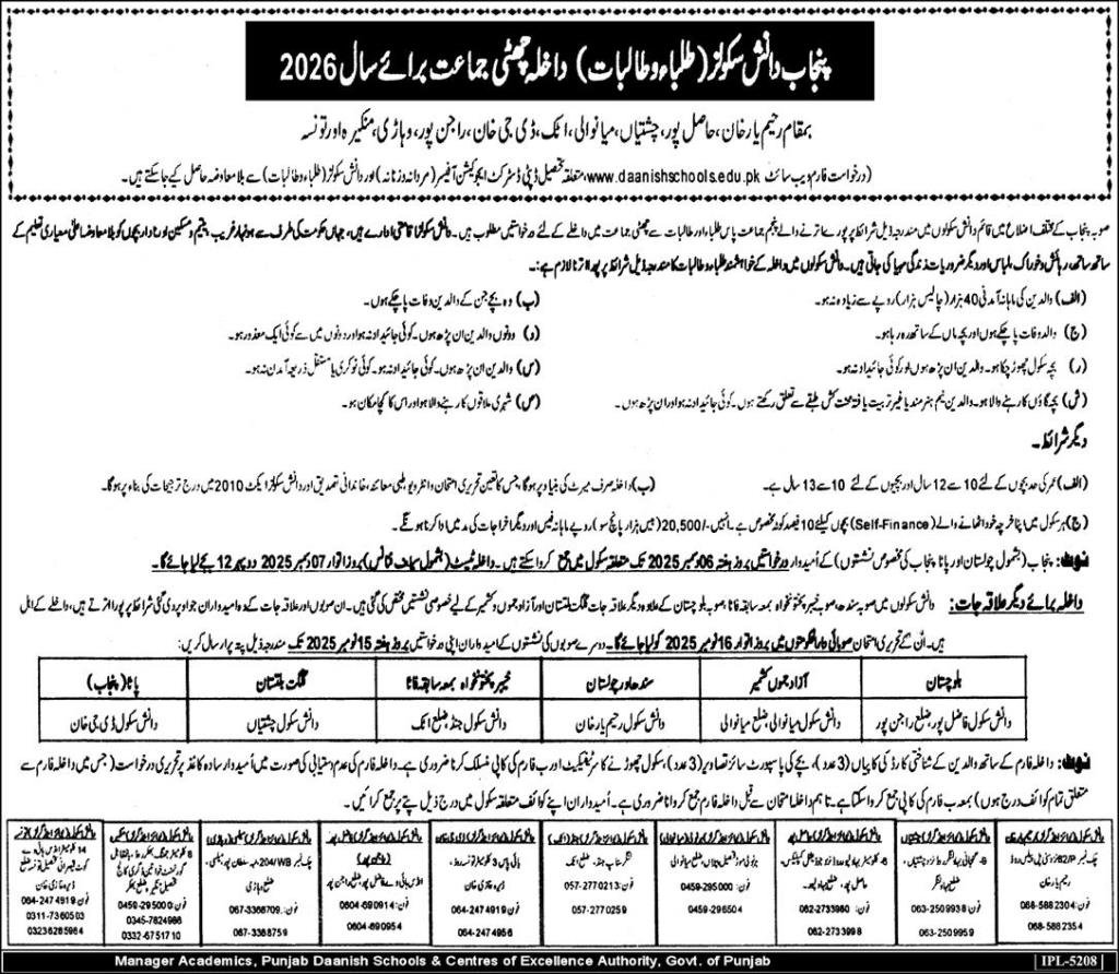 Admission Open in Punjab Daanish School 2025 Admissions 2025 — original advertisement