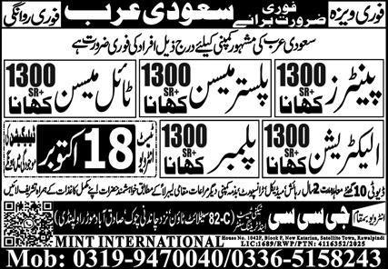 Electrician & Tile Mason Jobs 2025 In Saudi Arabia – GCC Techni Test & Training Center Telecom Jobs 2025 — original advertisement
