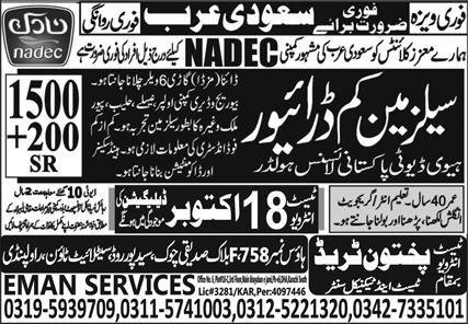 Salesman & Driver Jobs 2025 In Saudi Arabia – Pakhtoon Trade Test & Technical Center Jobs 2025 — original advertisement