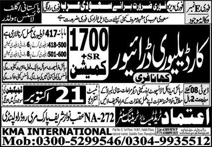 Car Delivery Driver & Driver Jobs 2025 In Saudi Arabia – KMA International Overseas Employment Jobs 2025 — original advertisement