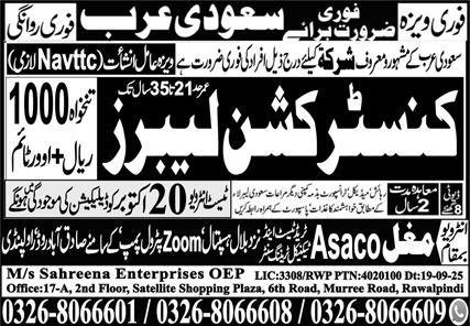 Construction Labor Jobs Open In Saudi Arabia 2025 – Mughal Trade Test & Technical Training Center Jobs 2025 — original advertisement