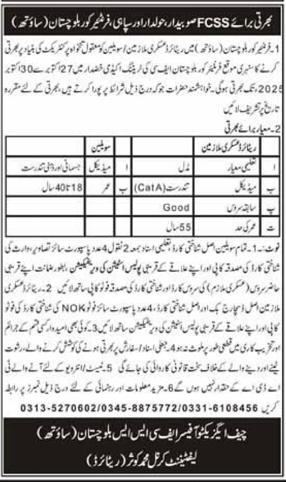 Frontier Corps Balochistan (South) Balochistan Jobs 2025 – Frontier Corps (South) Balochistan Jobs 2025 — original advertisement