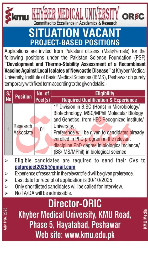 Khyber Medical University Peshawar Job 2025 Jobs 2025 — original advertisement