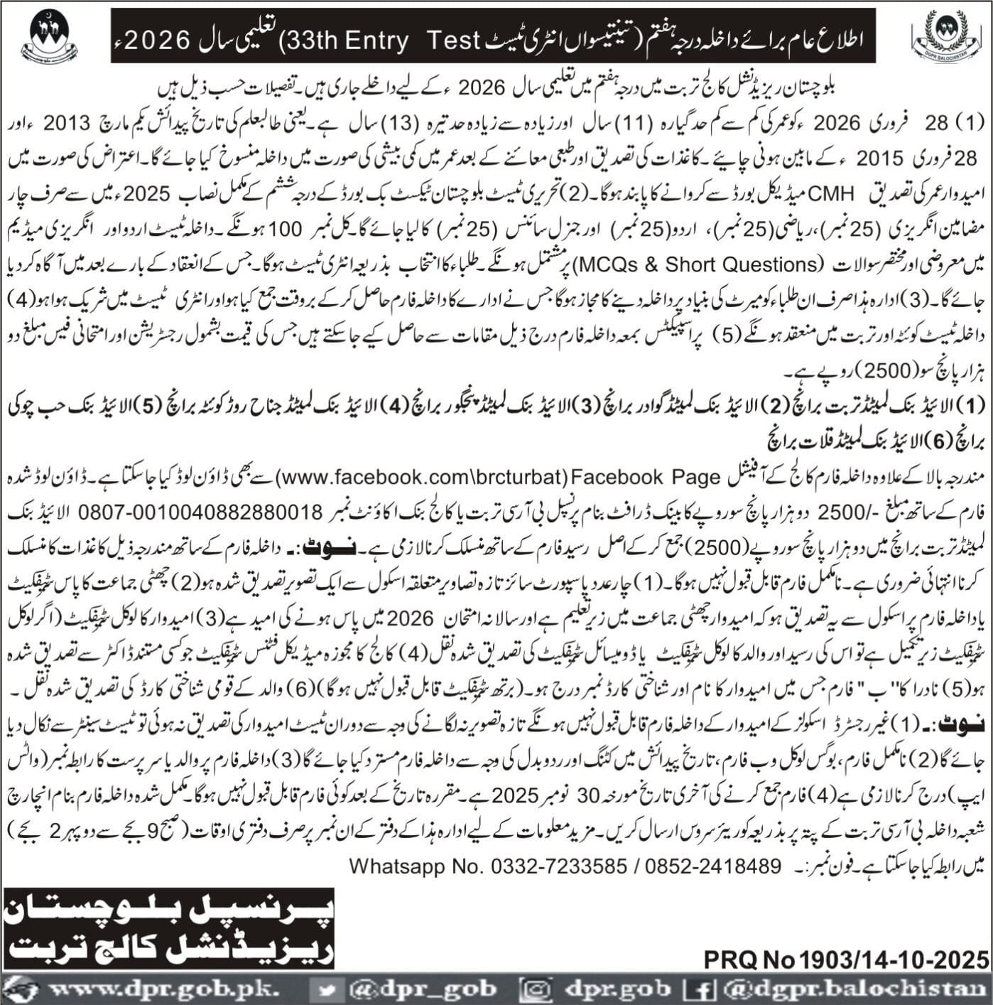 Admissions Open in Balochistan Residential College Turbat Admissions 2025 — original advertisement