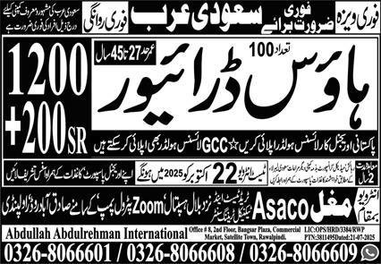 House Driver Jobs In Saudia Arabia 2025 – Abdullah Abdul Rehman International Jobs 2025 — original advertisement