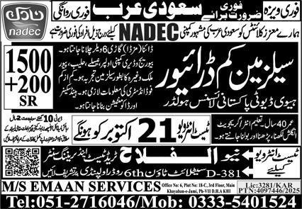 Saleman Kum Driver Jobs in Saudia Arabia 2025 – Al Falah Trade Test Jobs 2025 — original advertisement