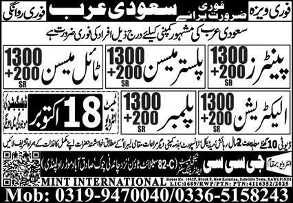 Painters And Tile Mason Jobs In Saudia Arabia 2025 – GCC Techni Test & Training Center Telecom Jobs 2025 — original advertisement