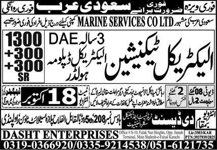 Electrical Technician & DAE Electrical Diploma Holder Jobs – Dasht Enterprises OEP Jobs 2025 — original advertisement