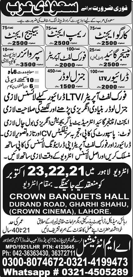 Cargo Agent & Passenger Guide Jobs 2025 In Saudi Arabia – AM International Company Jobs 2025 — original advertisement