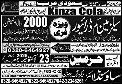 Salesman & Driver Jobs 2025 In Saudi Arabia – Sound Lines Recruiting Promotion Jobs 2025 — original advertisement