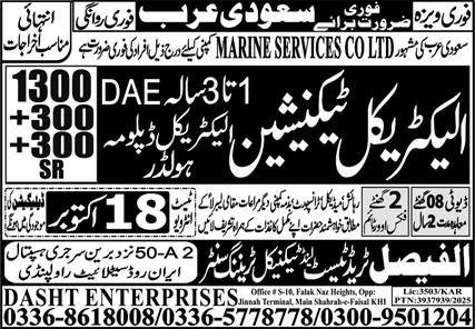Electrical Technician & Electrical Diploma Holder Jobs 2025 – Al Faisal Trade Test & Technical Training Center Jobs 2025 — original advertisement