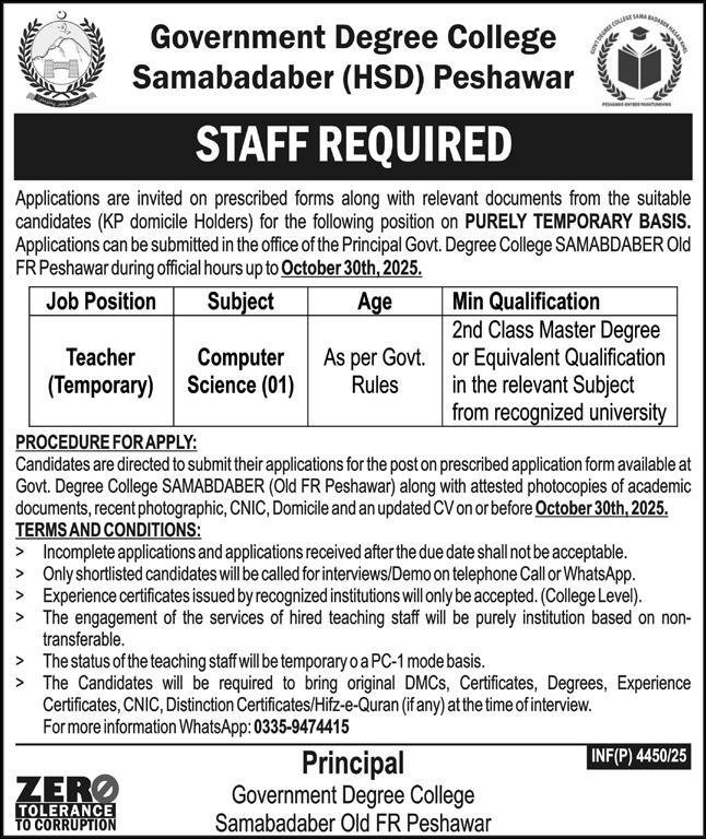 Government Degree College Samabadaber HSD Peshawar Jobs – Public Sector Organization Jobs 2025 — original advertisement