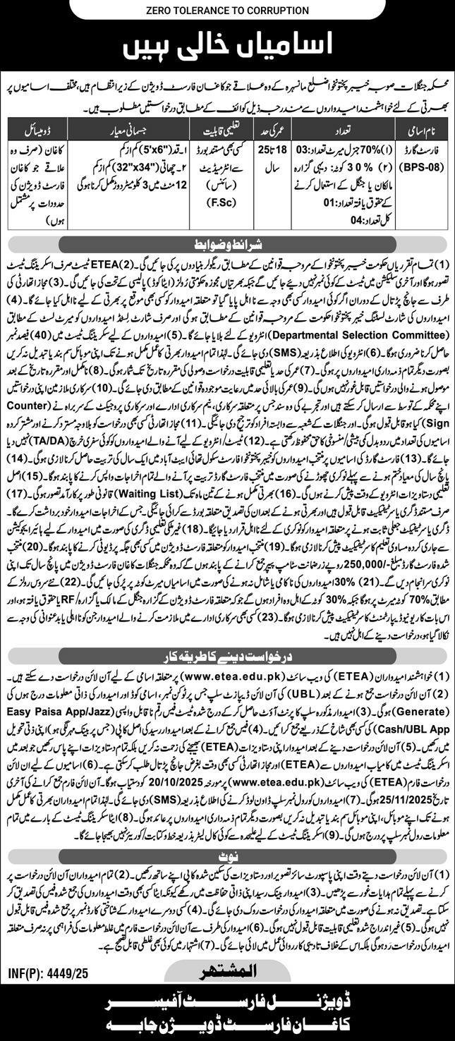 Kaghan Forest Division Jobs 2025 For Forest Guard – Forest Department Khyber Pakhtunkhwa Jobs 2025 — original advertisement