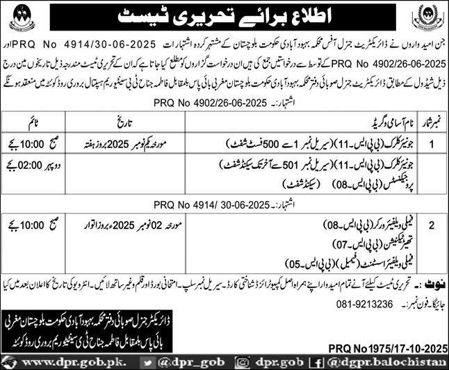 Population Welfare Department Written Test 2025 – Population Welfare Department Balochistan Jobs 2025 — original advertisement