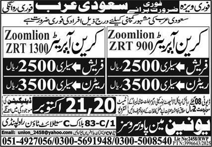 Zoomlion ZRK Crane Operator & Crane Operator Jobs 2025 – Union Manpower Services Jobs 2025 — original advertisement