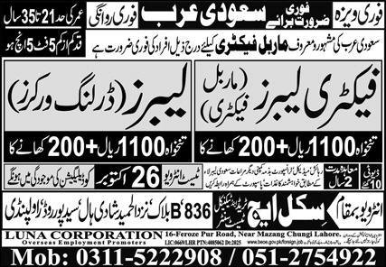 Drilling Worker & Labor Jobs 2025 In Saudi Arabia – Luna Corporation Jobs 2025 — original advertisement