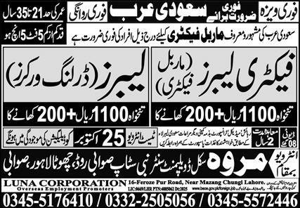 Factory Labor & Drilling Worker Jobs 2025 In Saudi Arabia – Marwa Skill Development Center Jobs 2025 — original advertisement