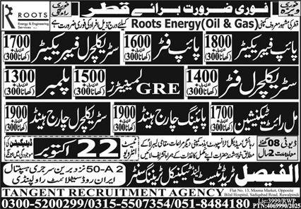 Pipe Fitter And Plumbers Jobs in Qatar 2025 – Al Faisal Trade Test & Technical Training Center Jobs 2025 — original advertisement