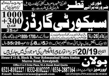 Security Guard Jobs in Qatar 2025 – Bolan Overseas Employment Promoters Jobs 2025 — original advertisement