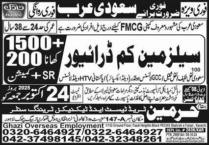 Saleman kum Driver Saudia Arabia Jobs 2025 – Ghazi Overseas Employment Jobs 2025 — original advertisement