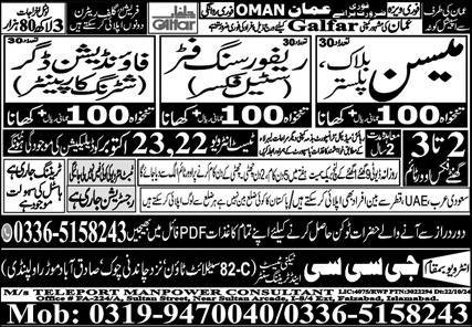 Mason And Foundation Digger Jobs in Oman 2025 – GCC Techni Test & Training Center Telecom Jobs 2025 — original advertisement